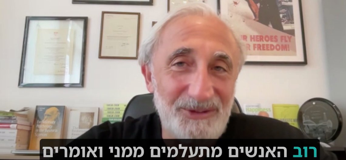 Professor Gad Saad Professor Gad Saad