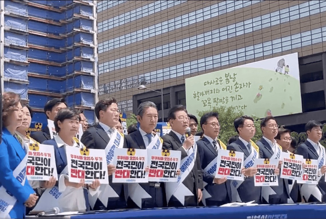 Opposition Democratic Party leader Lee Jae-myung delivers a speech in front of Gen, Yi Sun-sin statue in Gwanghwamun kicking off a petition against Fukushima water release. Lee Jae-myung, centre, and his party members participate in a signature collecting campaign against the Japanese government's decision to release treated radioactive water from Fukushima nuclear power plant, in Seoul, South Korea, Friday, May 26, 2023. The head of a South Korean team of experts said Wednesday they saw all of the facilities they had requested to visit at Japan's tsunami-wrecked Fukushima nuclear plant and Japanese officials had carefully answered their questions about a contentious plan to release treated but still slightly radioactive water into the sea, a sign of a further thawing of ties between the countries. The signs read "The whole nation is against it." (Screenshot / Twitter) Opposition Democratic Party leader Lee Jae-myung delivers a speech in front of Gen, Yi Sun-sin statue in Gwanghwamun kicking off a petition against Fukushima water release. Lee Jae-myung, centre, and his party members participate in a signature collecting campaign against the Japanese government's decision to release treated radioactive water from Fukushima nuclear power plant, in Seoul, South Korea, Friday, May 26, 2023. The head of a South Korean team of experts said Wednesday they saw all of the facilities they had requested to visit at Japan's tsunami-wrecked Fukushima nuclear plant and Japanese officials had carefully answered their questions about a contentious plan to release treated but still slightly radioactive water into the sea, a sign of a further thawing of ties between the countries. The signs read "The whole nation is against it." (Screenshot / Twitter)