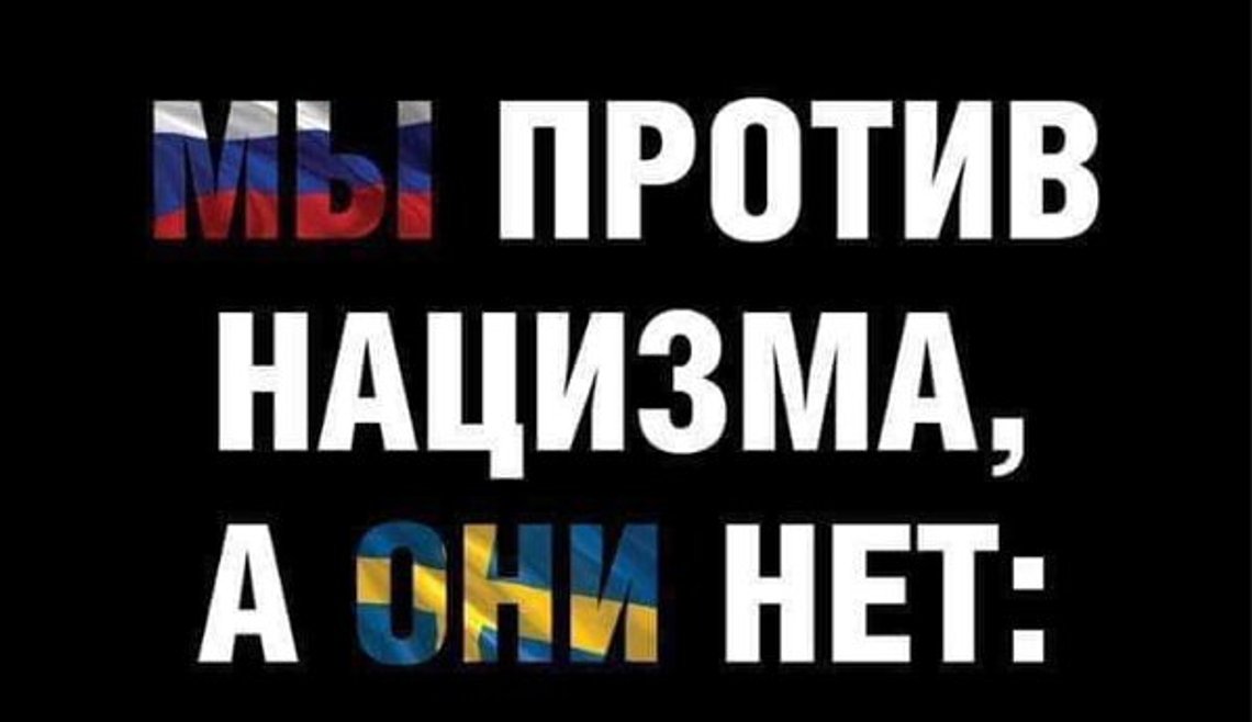 Russlands kampanje mot Sverige bruker samme retorikk som tidligere brukt mot Ukraina.
Foto: Skjermbilde Twitter Russlands kampanje mot Sverige bruker samme retorikk som tidligere brukt mot Ukraina.
Foto: Skjermbilde Twitter