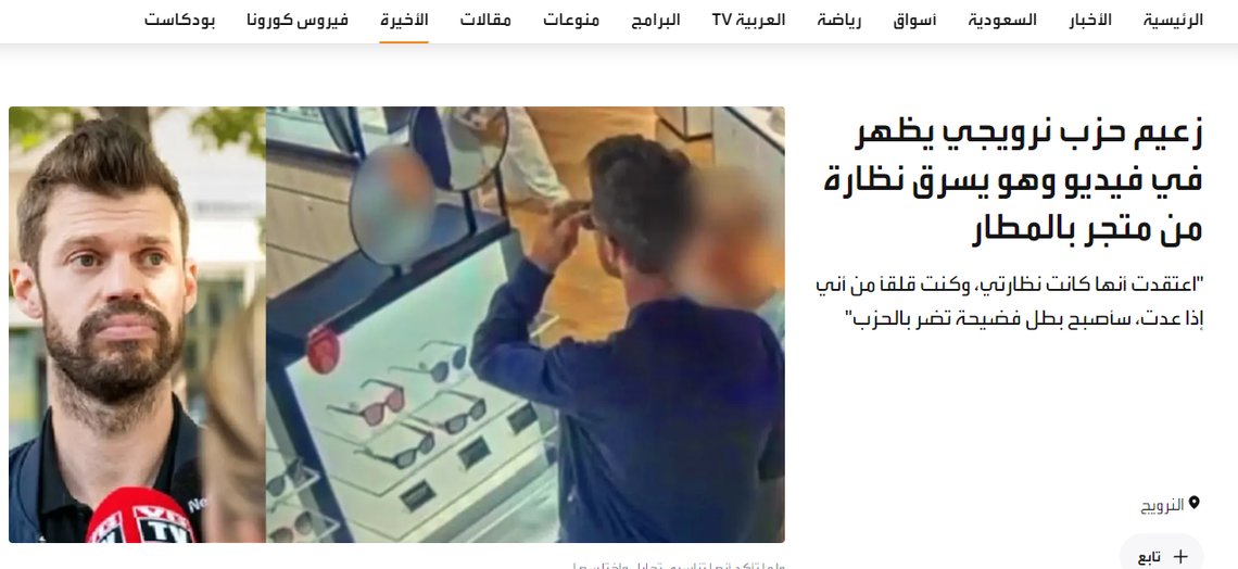 Historien om den norske partilederen som ble tatt for tyveri av et par solbriller var et av toppoppslagene på den arabiske nyhetskanalen Al-Arabiya, onsdag. Skjermdump: Al-Arabiya Historien om den norske partilederen som ble tatt for tyveri av et par solbriller var et av toppoppslagene på den arabiske nyhetskanalen Al-Arabiya, onsdag. Skjermdump: Al-Arabiya