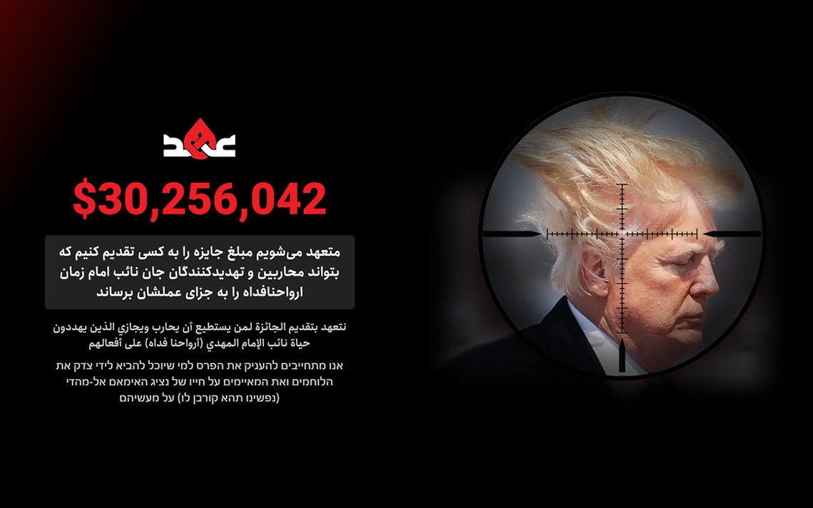 Skjermbilde fra iranske thaar.ir Skjermbilde fra iranske thaar.ir