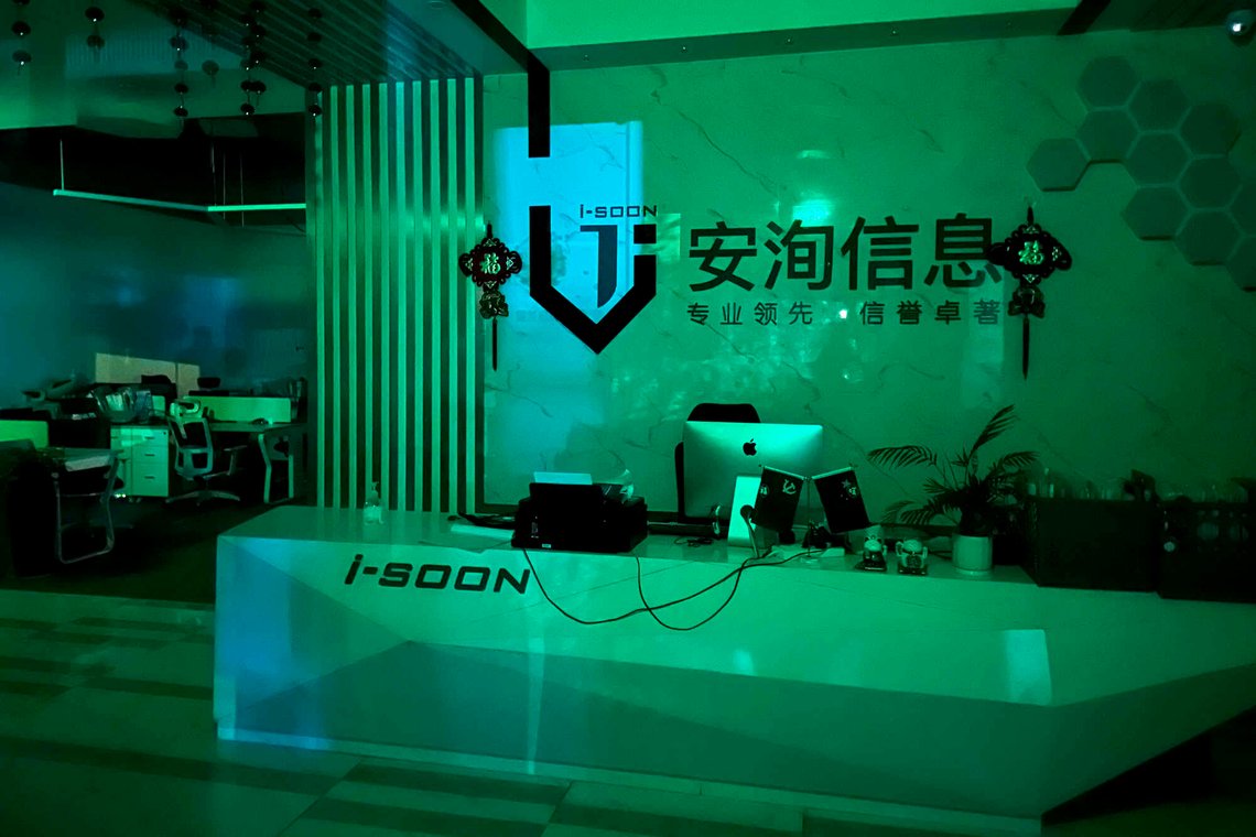 The front desk of the I-Soon office, also known as Anxun in Mandarin, is seen after office hours in Chengdu in southwestern China's Sichuan Province on Tuesday, Feb. 20, 2024. Chinese police are investigating an unauthorized and highly unusual online dump of documents from a private security contractor linked to China’s top policing agency and other parts of its government. (AP Photo/Dake Kang) The front desk of the I-Soon office, also known as Anxun in Mandarin, is seen after office hours in Chengdu in southwestern China's Sichuan Province on Tuesday, Feb. 20, 2024. Chinese police are investigating an unauthorized and highly unusual online dump of documents from a private security contractor linked to China’s top policing agency and other parts of its government. (AP Photo/Dake Kang)