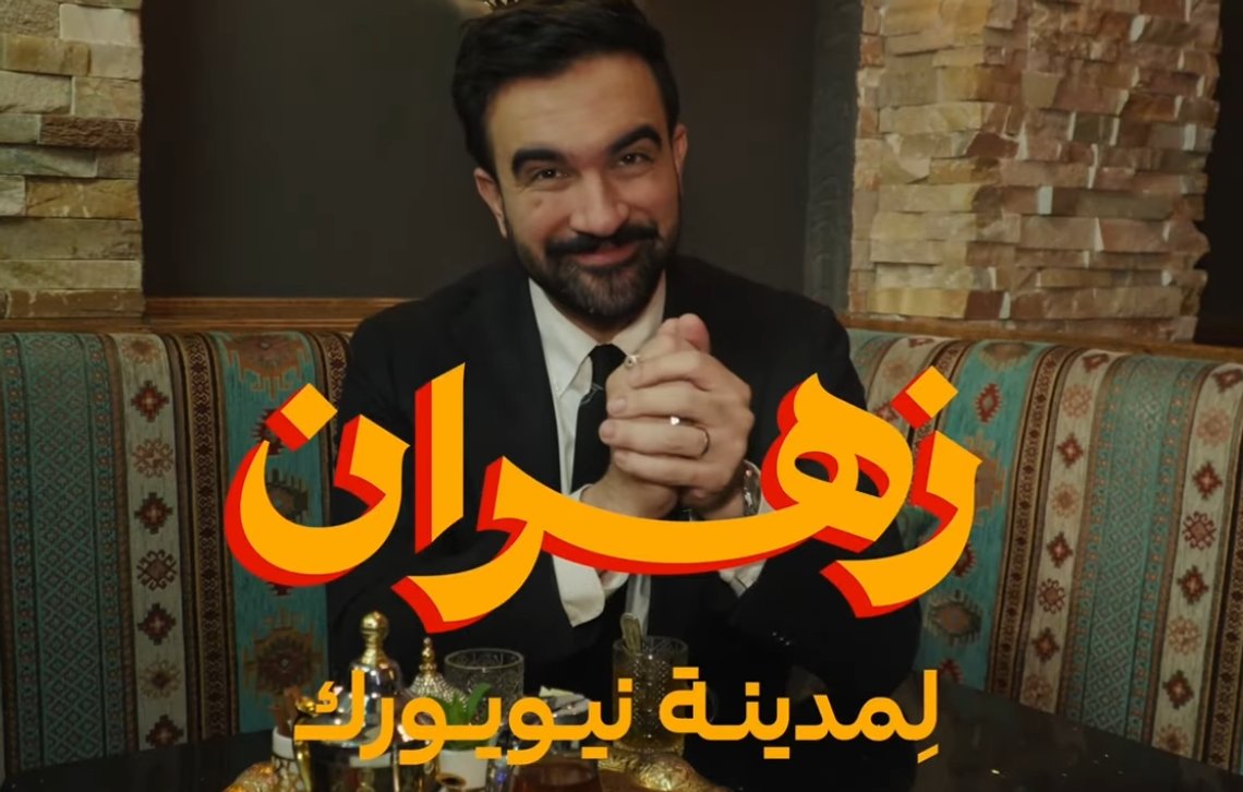 Foto: Skärmdump Zohran Mamdanis reklamvideo på arabiska. Foto: Skärmdump Zohran Mamdanis reklamvideo på arabiska.